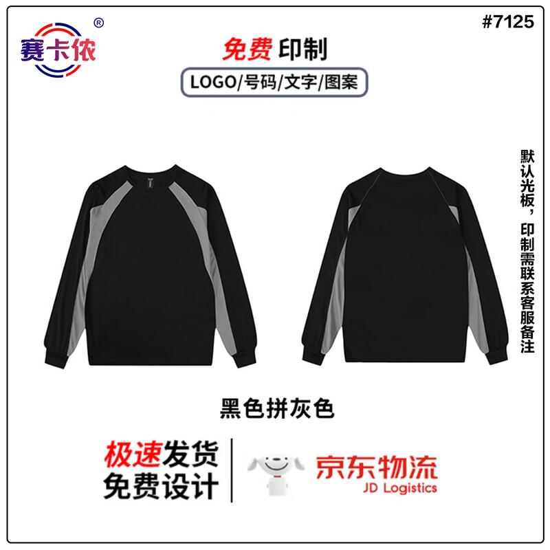 Unisex Quick-Dry Color-Block Long-Sleeve Athletic T-Shirt L