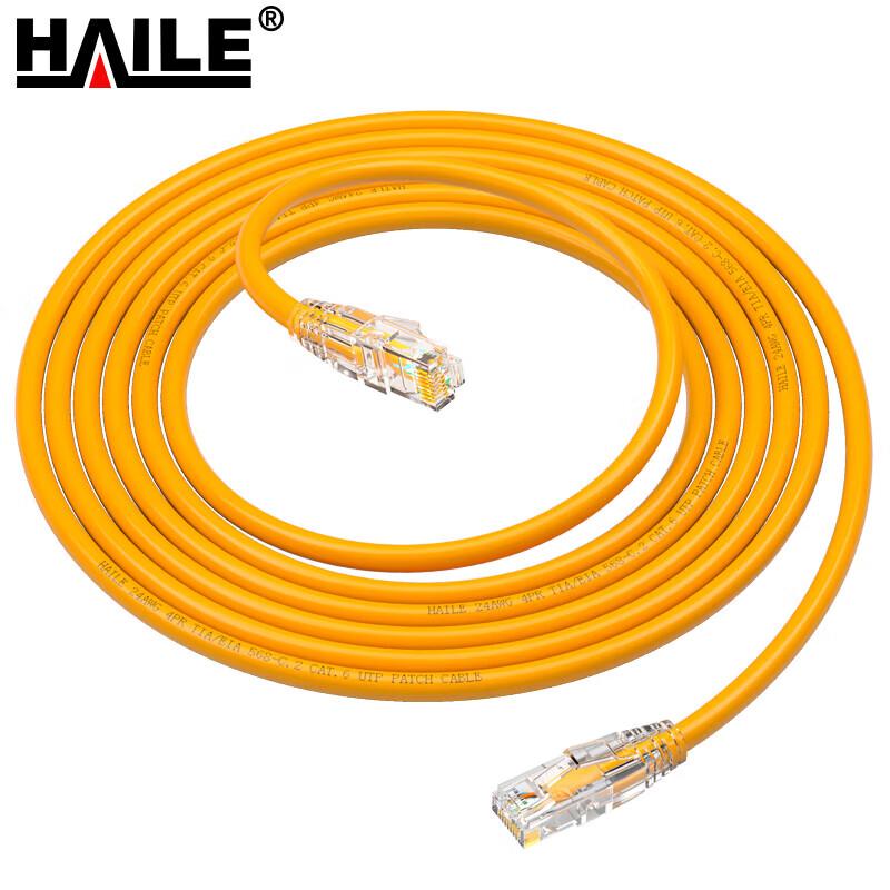 HAILE Ethernet Network Cable