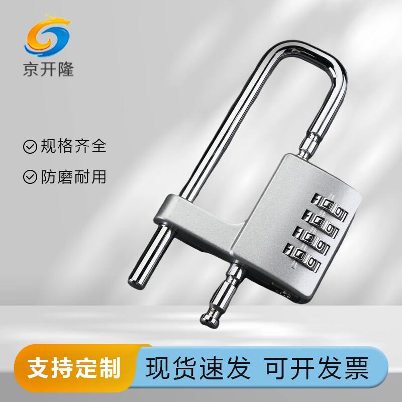 Adjustable Metal U-Shaped Combination Lock