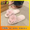 Flower decoration flat-bottomed plush cotton slippers 2025 autumn and winter new casual low-heeled indoor and outdoor one-word slippers women