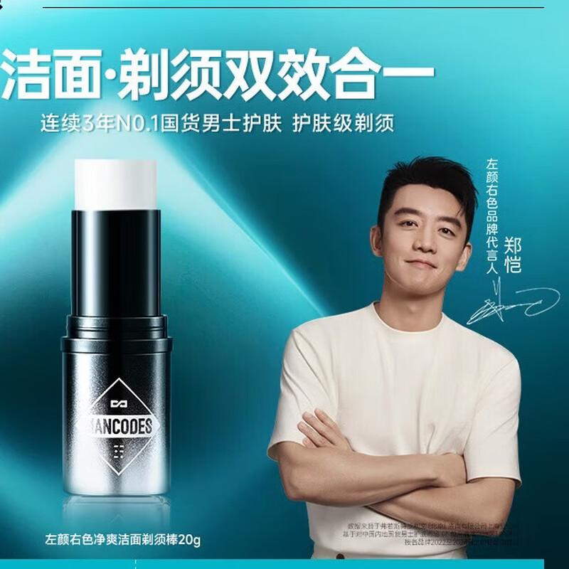 

Left Face Right Color Shaving & Cleansing Stick