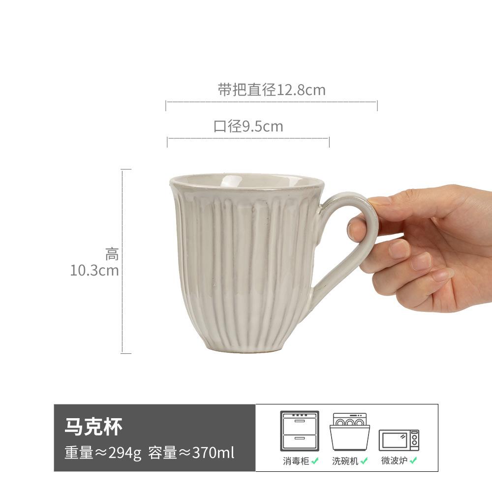 Vertical Pattern Mug, Retro Relief Ceramic Cup, Water Cup, Household Large-Capacity Coffee Cup, Breakfast Cup, Water Cup 301-400ml