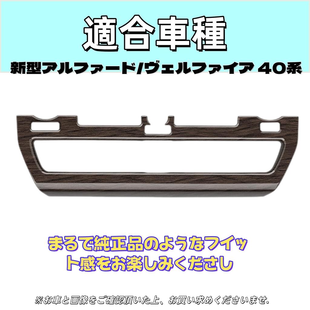 TASASOOS Compatible with New Alphard Vellfire 40 Series Accessories Parts