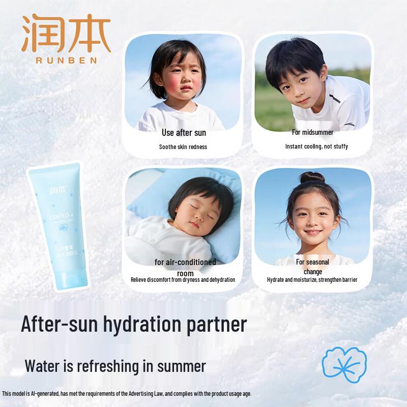 RUNBEN Centella Asiatica Cooling Baby Moisturizer