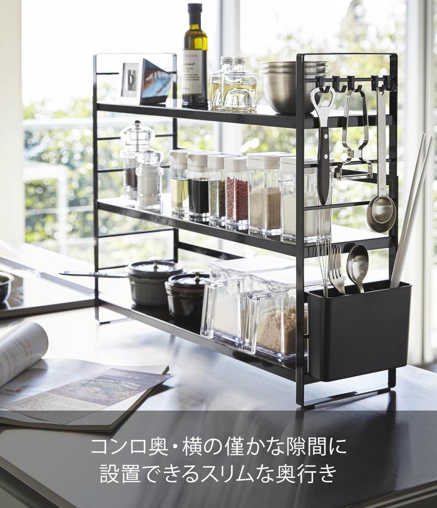 Yamazaki Tower Kitchen Storage W58 x D16 x Condiment Rack with Cutlery Model 3258 Over-the-Sink Rack, Black, Approx. H45.5cm, Pocket,