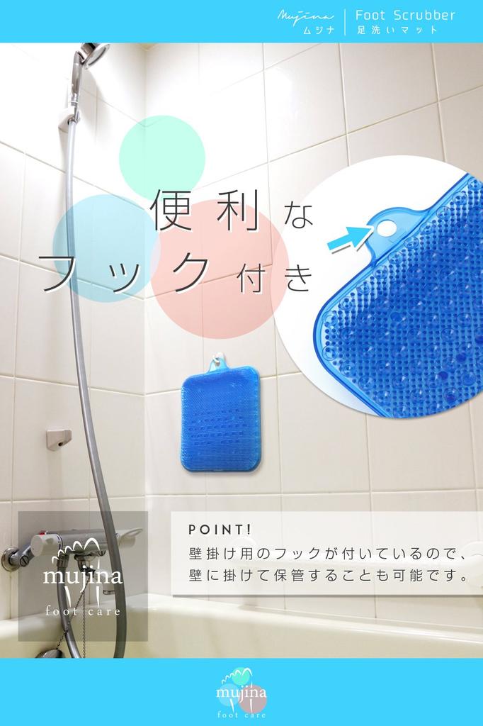 Foot washing foot foot foot suction foot deodorization mujina [Mujina] mat, brush, care, massage, exfoliation, cup, wall-mounted, massager, bath,