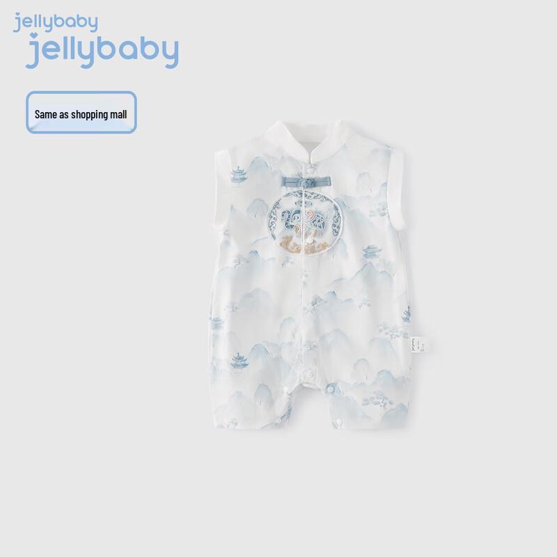 

JELLYBABY Baby Boy Hanfu Style Romper 73cm