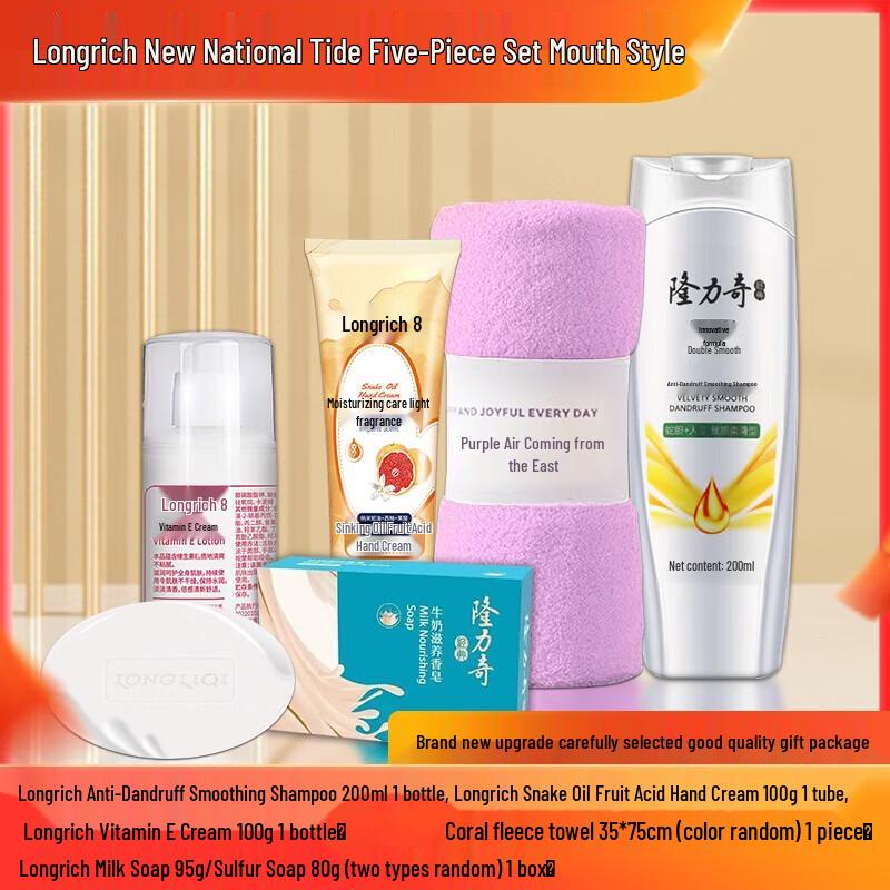 Longliqi National Tide 5-Piece Gift Set