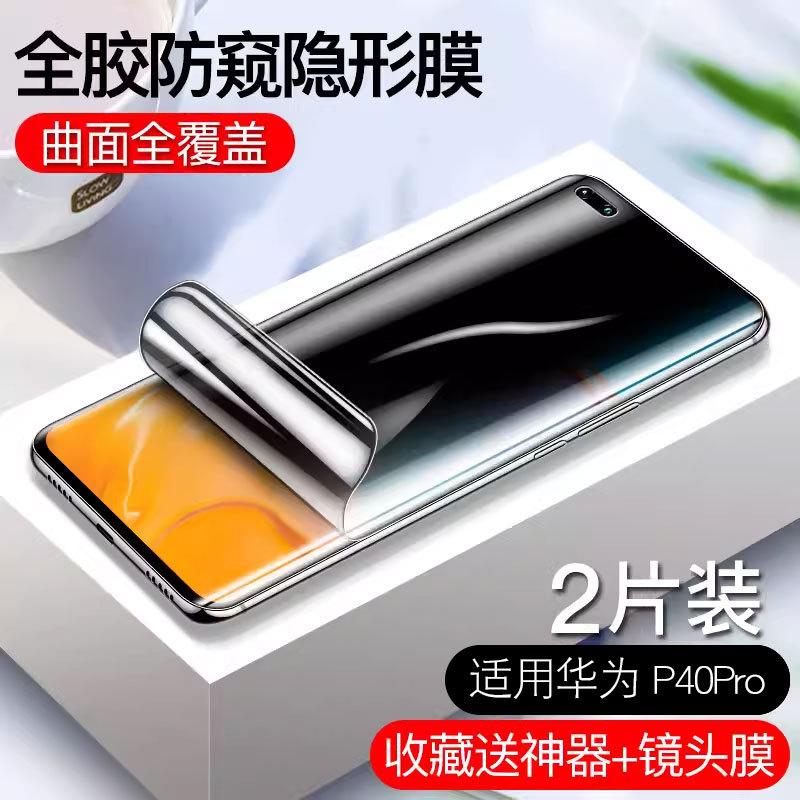 Applicable To Huawei P11 Tempered Film Anti-peeping P11 Anti-peeping Film Full Screen Coverage P11pro Mobile Phone 111 Degrees Anti-peeping
