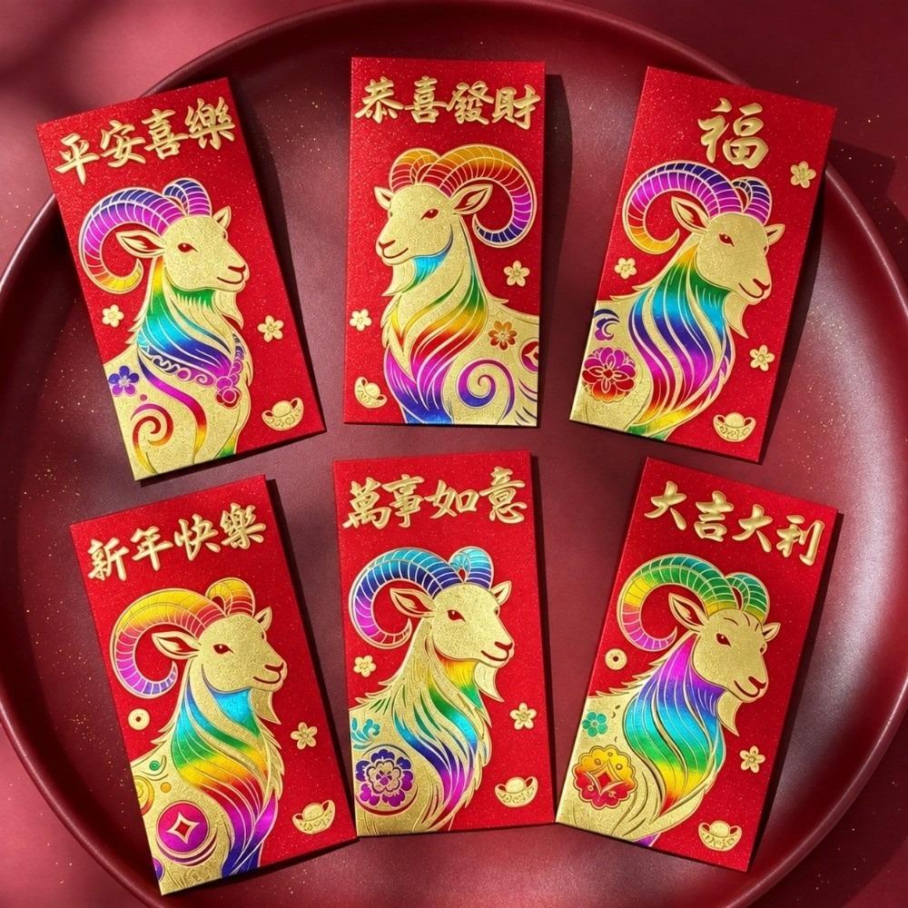 6PCS/Set Lucky New Year Red Packets Gold Foil Design Cash Gift Envelopes  Year of The Sheep