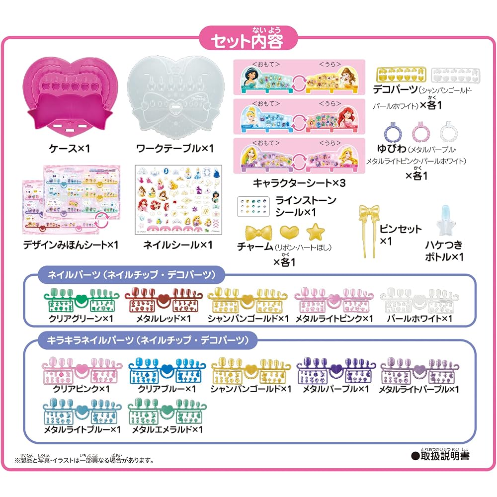 Aqua Nail [Disney Princess Aqua Nail Studio Kirameki DX] AQ-N06 ST Mark Certified Toy Water Makin...