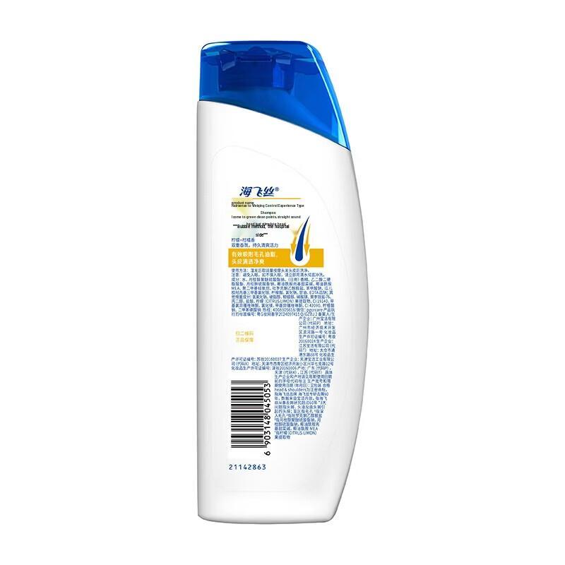Head & Shoulders Oil Control Anti-Dandruff Shampoo
