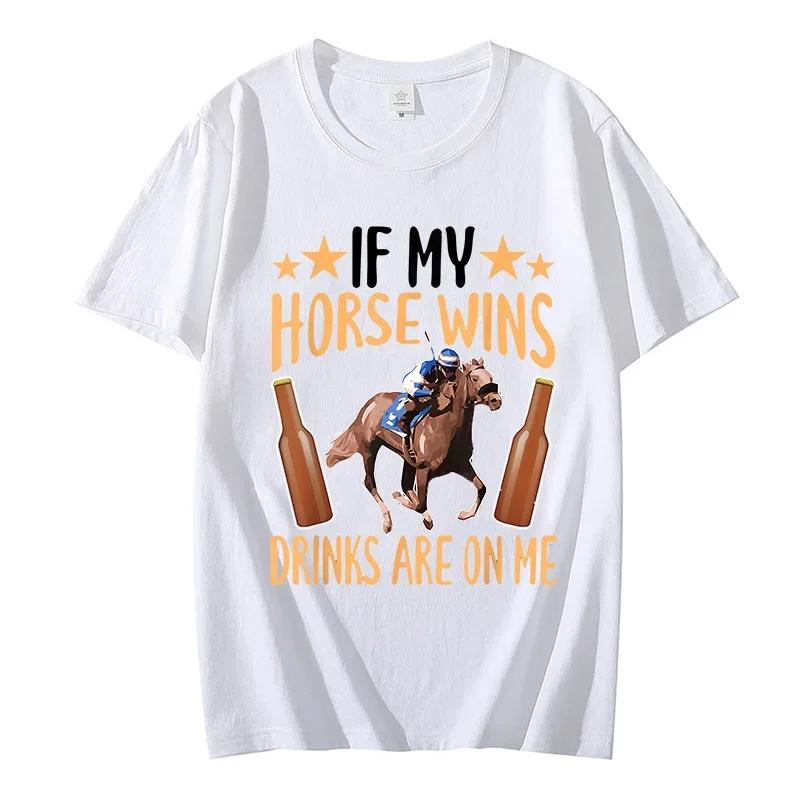 Fun T Shirt If My Horse Wins Drinks Are On Me Print T-shirts for Men Funny Adult T-Shirt Harajuku Loose Tshirt Men's Brand Tops
