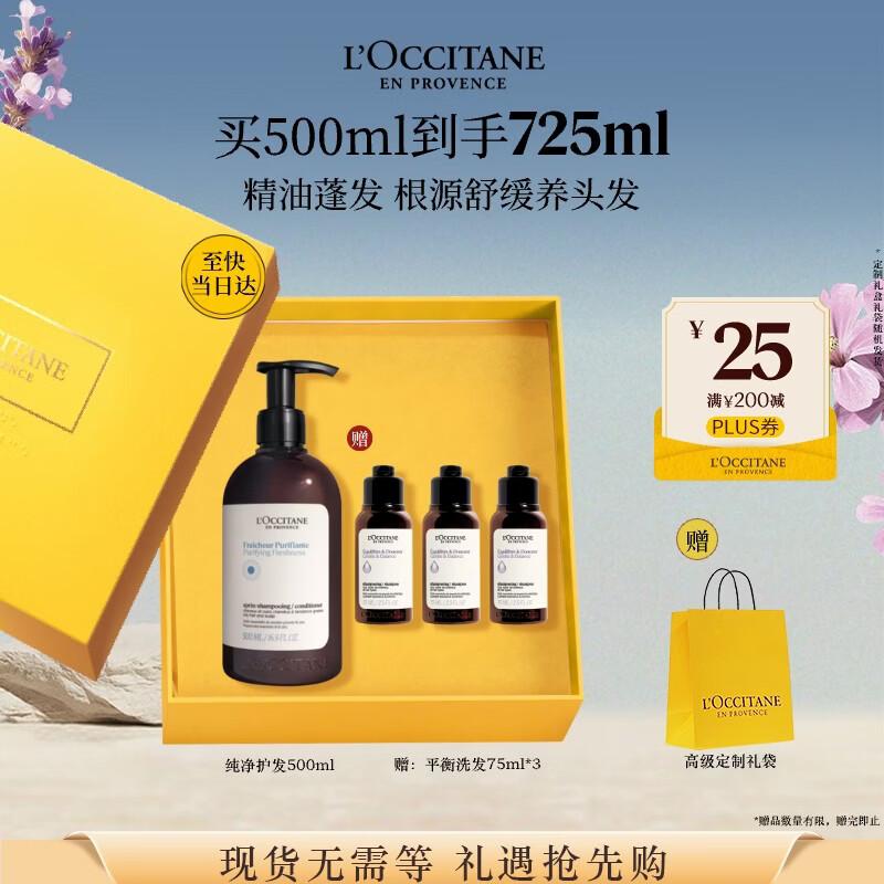 L Occitane Herbal Pure Conditioner