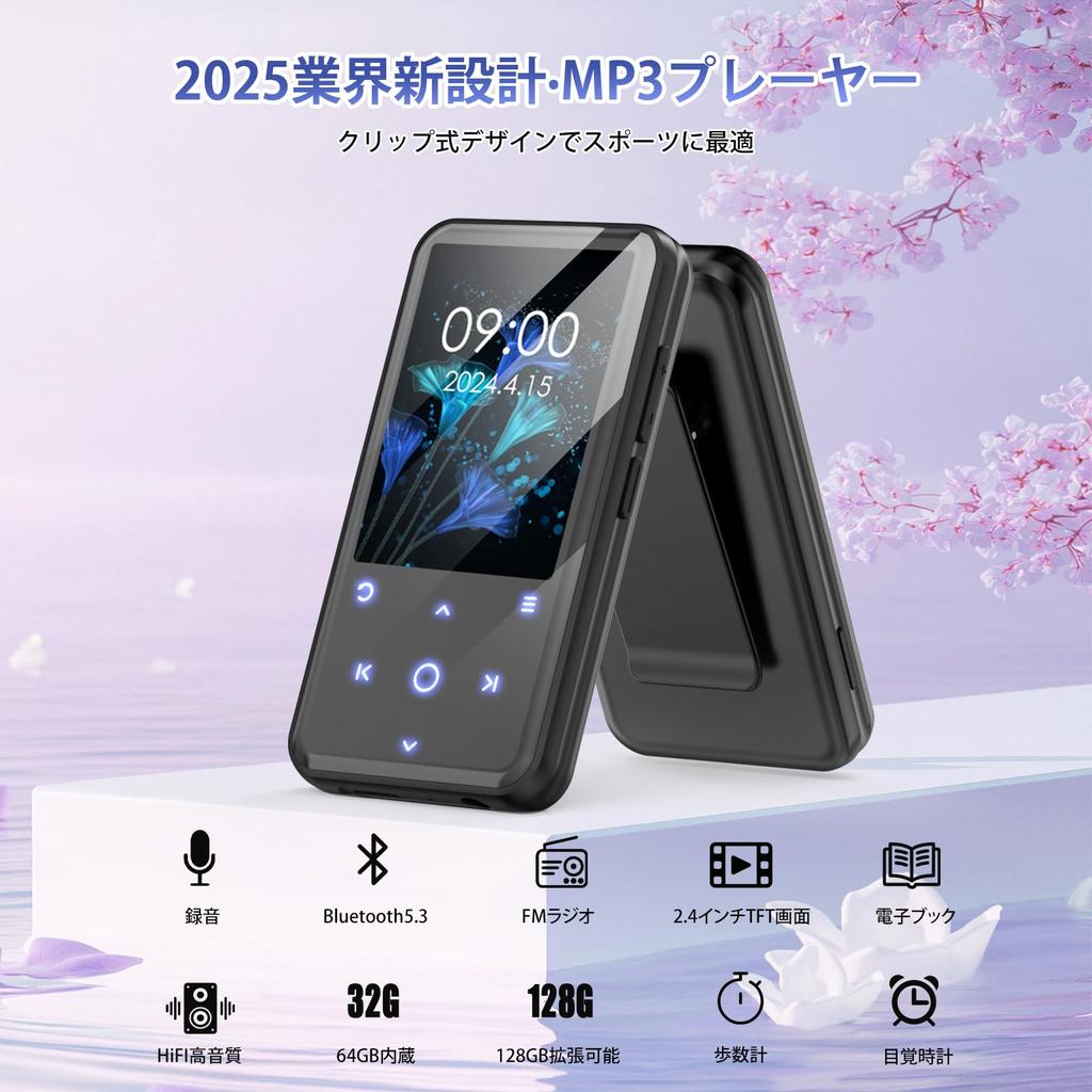 Qosea Bluetooth MP3 for 64GB Large Capacity 128GB SD Card Sound FM Alarm Compact and Digital Audio Player with Japanese Instruction Ideal for Language