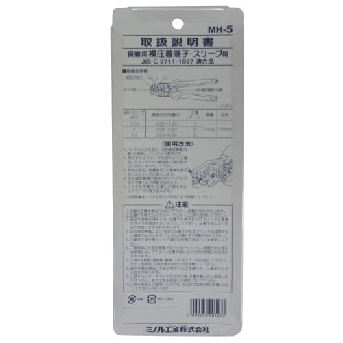 MARVEL MH-5 Hand Press Crimping Tool for Bare Crimp Terminals and Sleeves