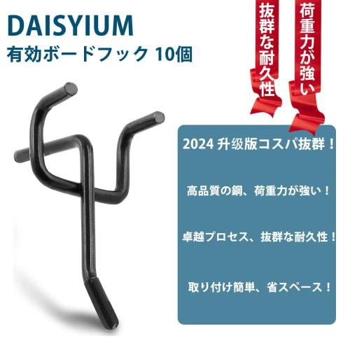 10 Black Perforated Board Hooks, 5cm Hooks for Perforated Boards, 25mm Pitch, Effective Board Hooks, Black, Effective Board Mounting Hardware, Black P
