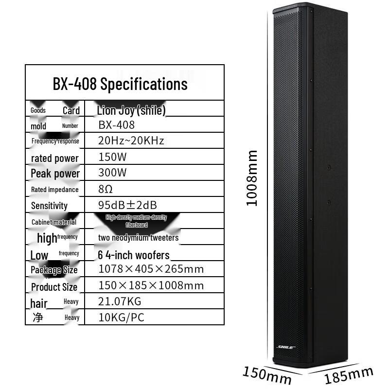 SHILE AV2011D+BX408 Professional Conference Audio System CN Plug (adapter Included)