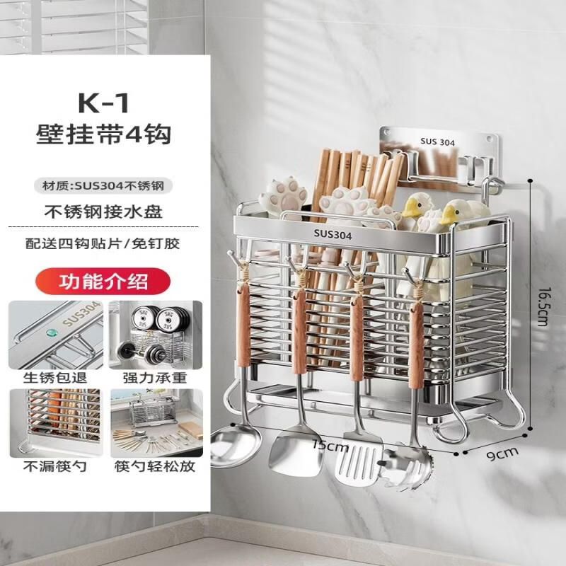 Stainless Steel Wall-Mounted Chopsticks Holder