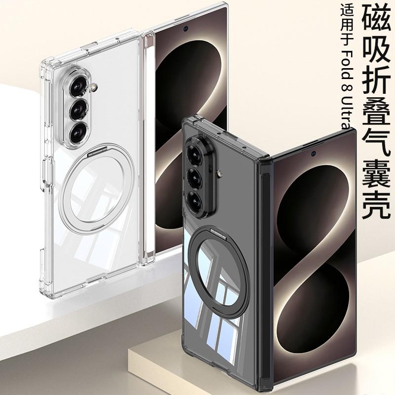 Galaxy Z Fold8 Ultra Protective Case With Magnetic Rotating Stand Air Cushion Transparent TPU Cover
