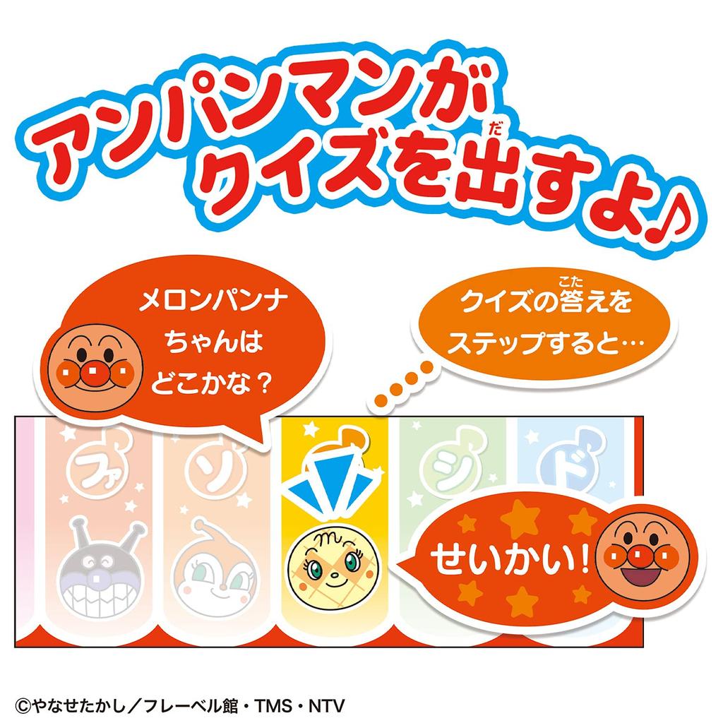 Anpanman Step Mat 1 Year and 6 Months and Play Music with Your Whole Do-Re-Mi-Fa (Ages Up) - Body!