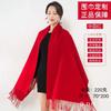 Big Red Scarf Logo Embroidery Chinese Red Pattern Big Red Classmate Reunion Printing Meeting Red Scarf Solid Color