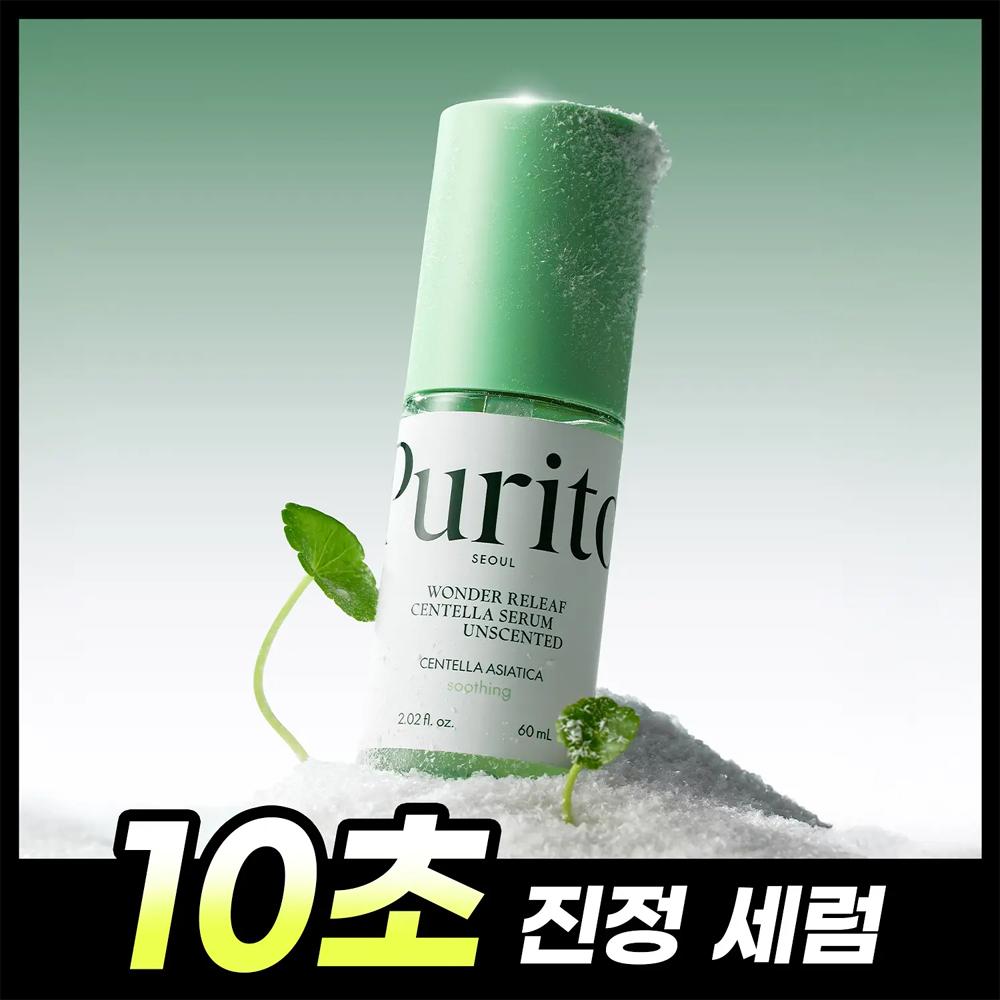 PURITO SEOUL Wonder Releaf Centella Serum Unscented 60ml
