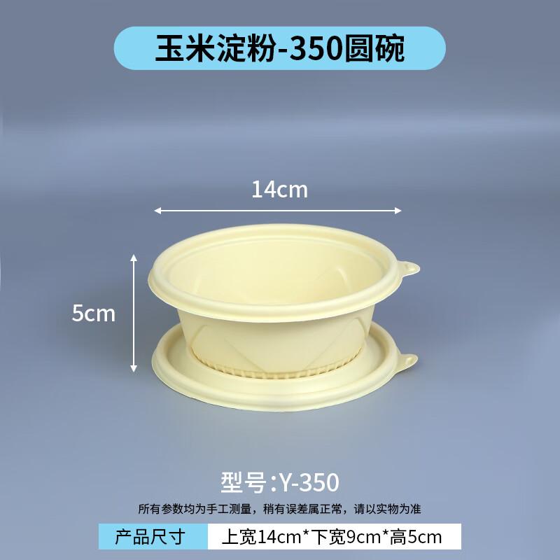 

HC Biodegradable Corn Starch Round Bowls with Lids