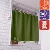 Shop Cafe Curtain for Small Flame Light Grade 1 Heat Insulation 95cm Wide x 80cm Long [Cloth Nunoya] Windows, Retardant, Blocking, [Forest, [1 Panel]]