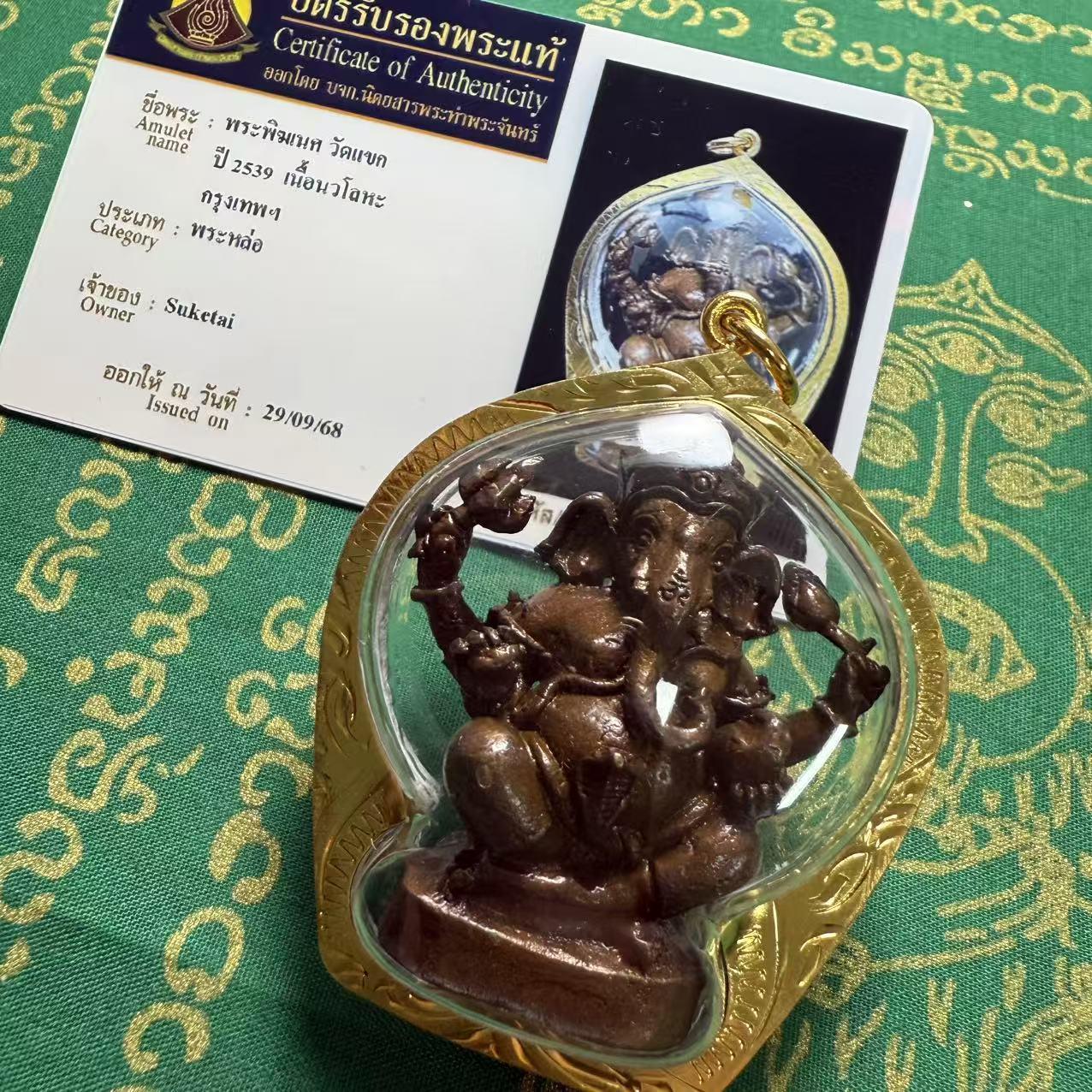 Тайская буддийская статуэтка Ганеши 2539 г. - Устойчивая к выцветанию, Аутентичный храмовый дизайн Thai Xin Yuan