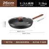 SUPOR Titanium Iron Non-Stick Frying Pan with Lid