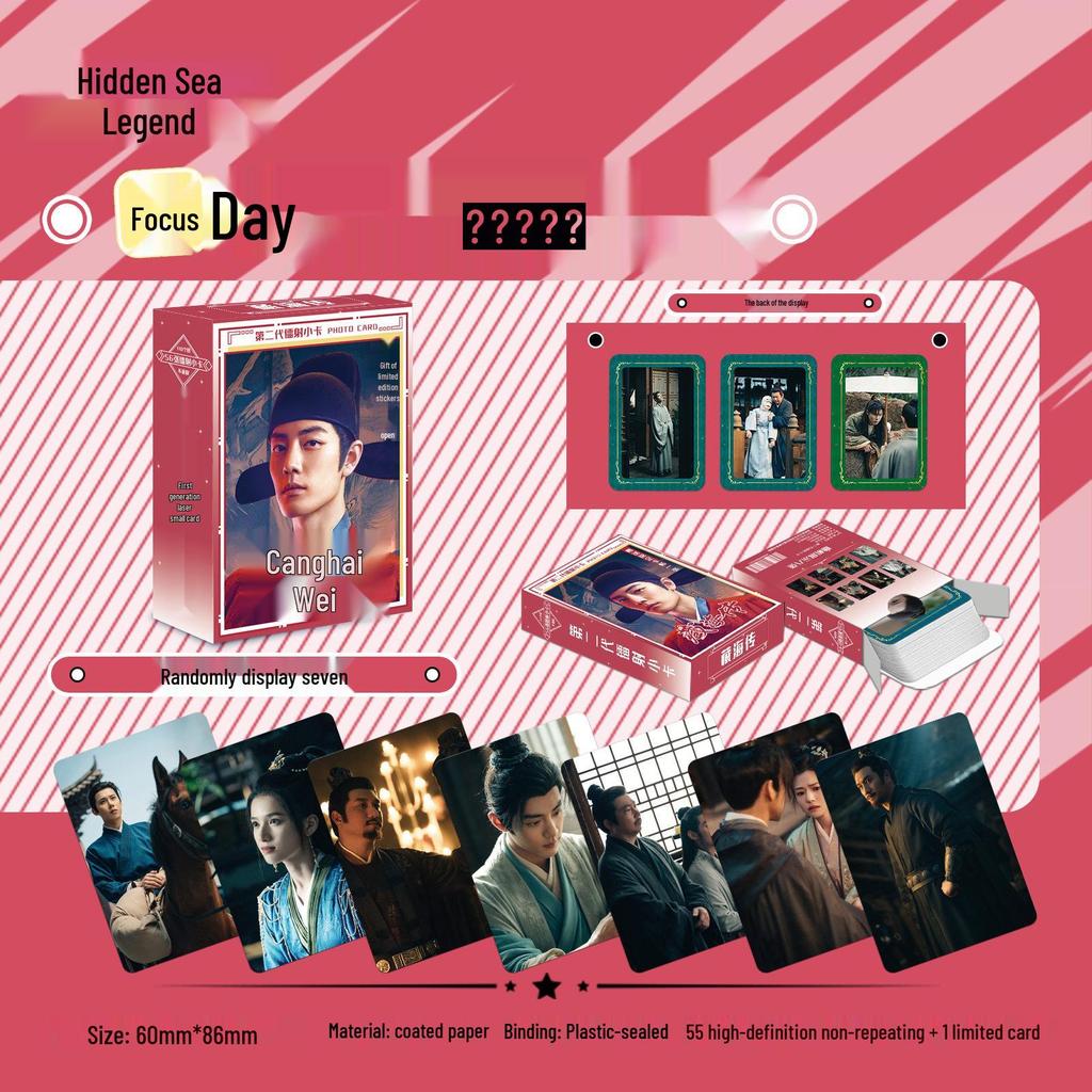Popular Star Second Gen LOMO Laser Double-Sided Card - Fresh Style