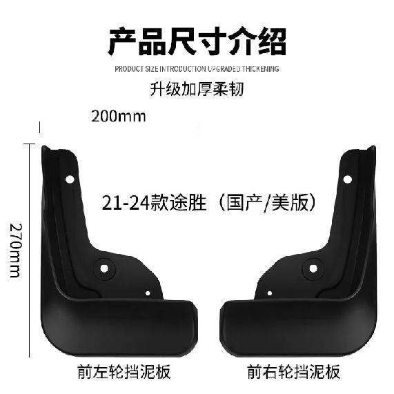 Suitable for Hyundai Tucson -2024 Domestic N Version Car Fender Skin