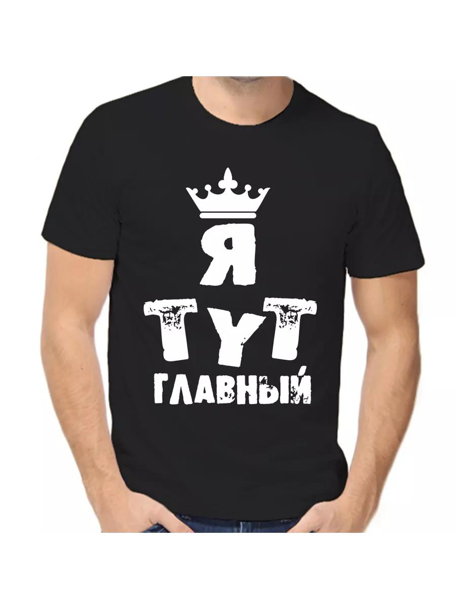 

T-shirt I m in charge here 2 2XL