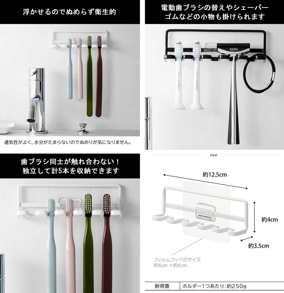Yamazaki Dispenser & Toothbrush Holder & Magnetic Tumbler & Toothpaste Tube Holder [Set of 4] Film Hook Floating Storage Washbasin Tower White 3683