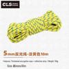 Outdoor Tent Accessory: 10M Reflective Rope, 5mm Thick, Ground Pegs, Windproof Guyline, Clothesline, Awning