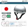 LEAD Cross Half Motorcycle Helmet Candy Free Fits CR-740 Red, Size, 57-60cm