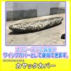 Monomania Kayak, Canoe, Boat, Waterproof, Dustproof, Storage Cover, 18 Types, Indoor/Outdoor, Sunburn Protection, UV