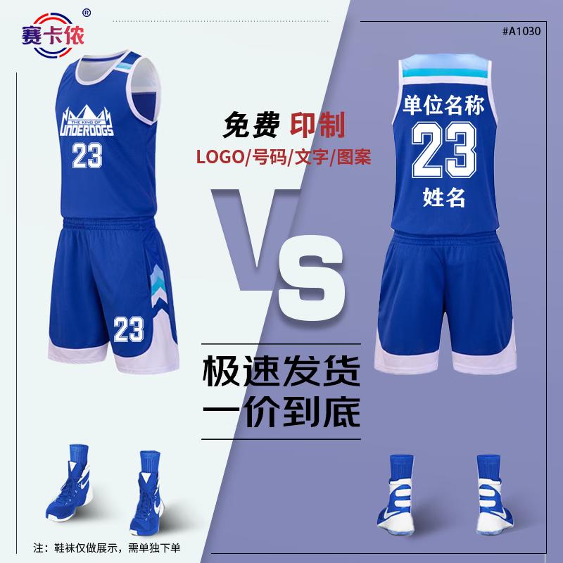 Saikano Unisex Quick-Dry Basketball Jersey & Shorts Set XL