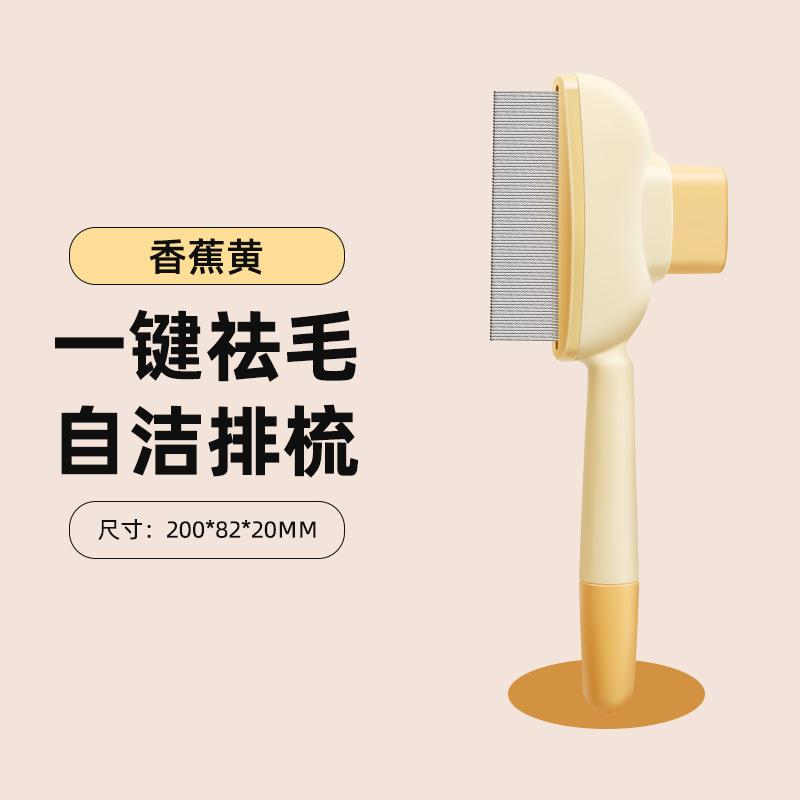 Dog cat comb open knot hair removal artifact pet self-cleaning comb row comb massage hair removal special pet comb