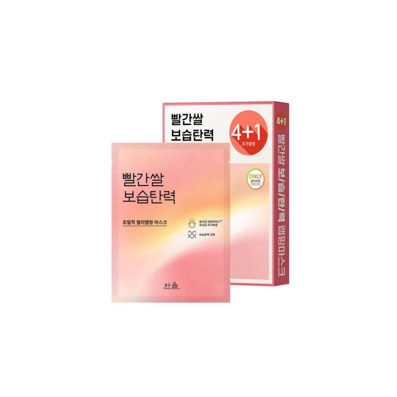 Wrapping Mask Planning Set of 4 (+1 Free) (Red Rice)