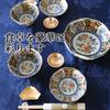 Yuuki Roman, Old Imari Style Octagonal Plates (5 Pieces), Dyed Brocade and Gold Pattern, Gorgeous and Ornate [Arita Ware, Made In Japan]