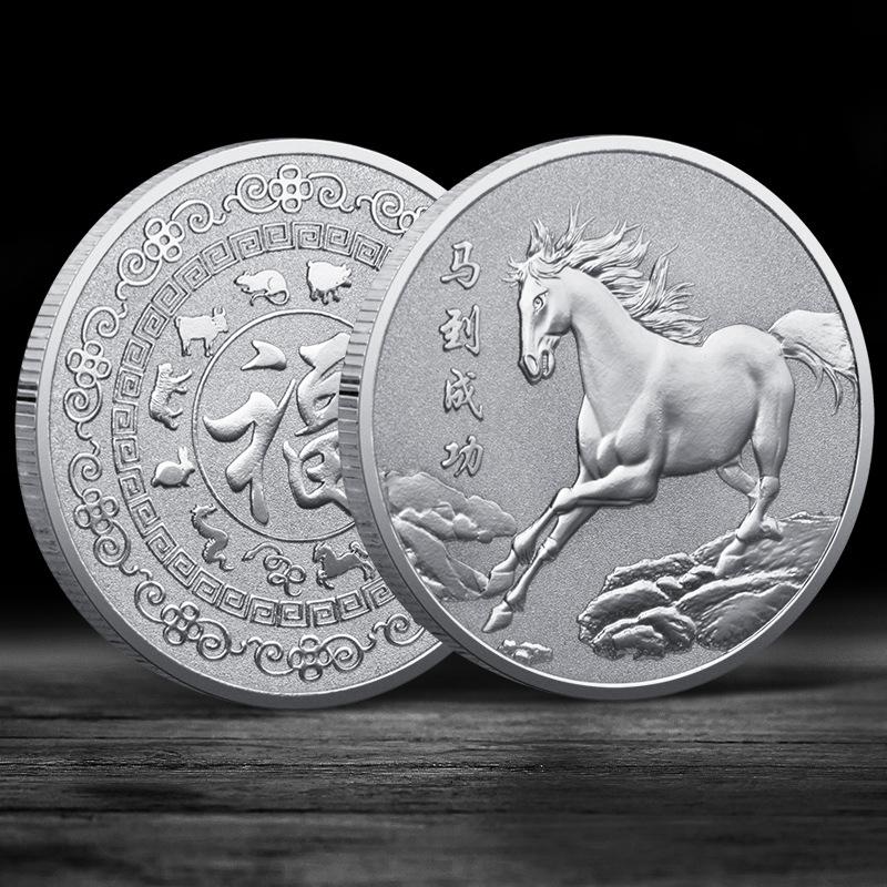 Horse to Success Commemorative Coin, Year of the Horse Commemorative Medal for the Twelve Zodiac Animals