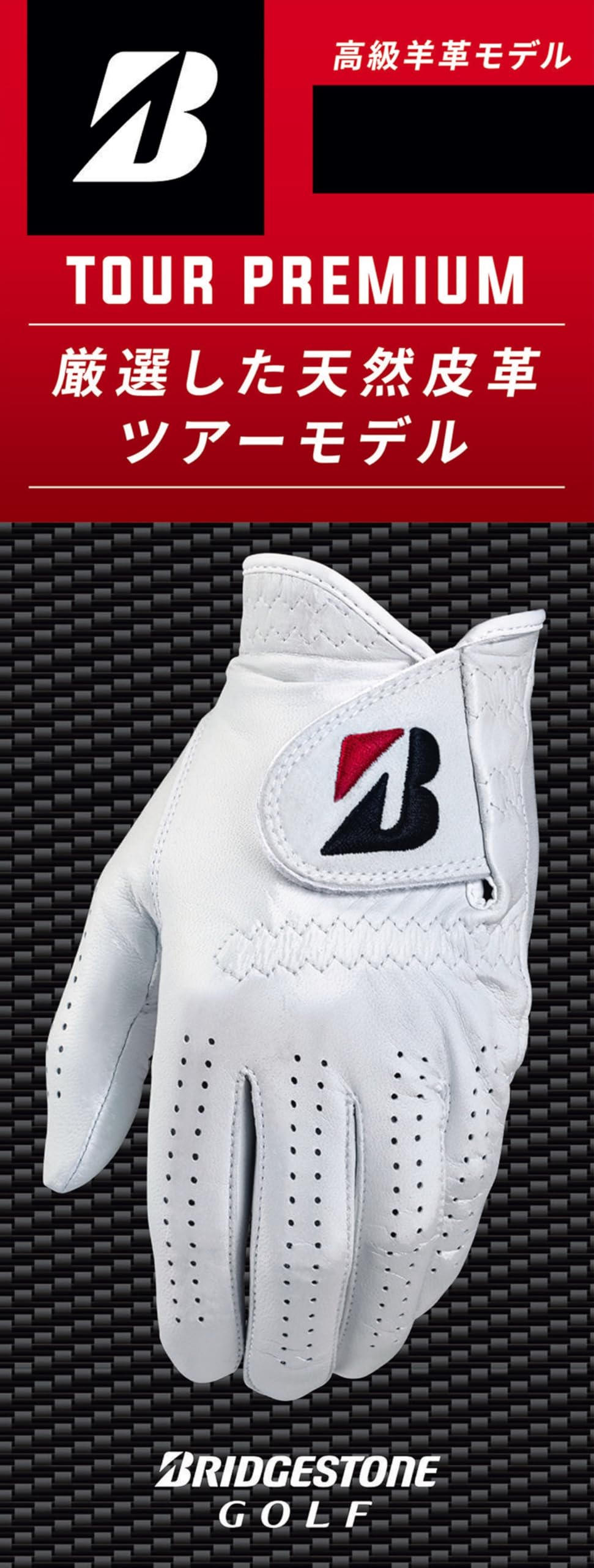 

Перчатки для гольфа BRIDGESTONE TOUR PREMIUM Белые 23 см Мужские GL2500WH23