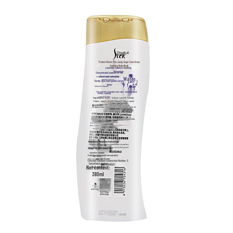 Sule Lavender Soothing Shower Gel