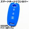 [IKT] Smart key silicone cover for Nissan cars 2 buttons