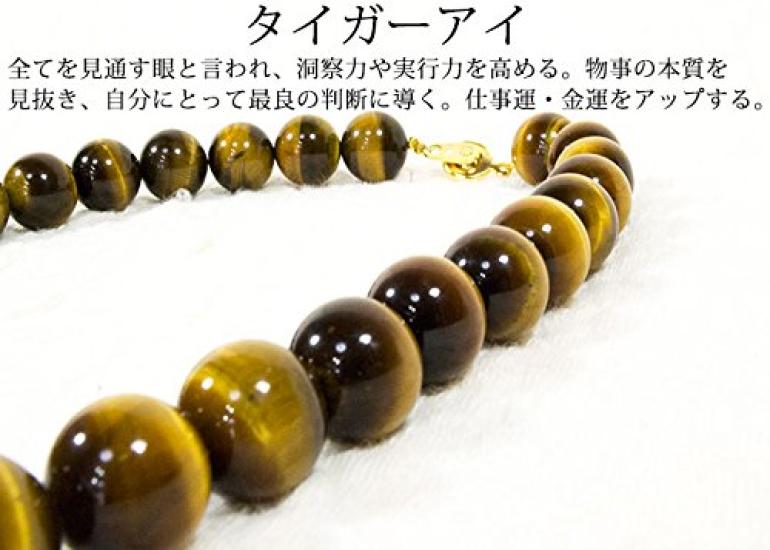 Rosary Beads Necklace with a Choice of Length Dragon Large 12mm Beads 14mm Beads Power Stone Natural Stone Necklace Tiger Eye [OMAMORI-DO] & Men's
