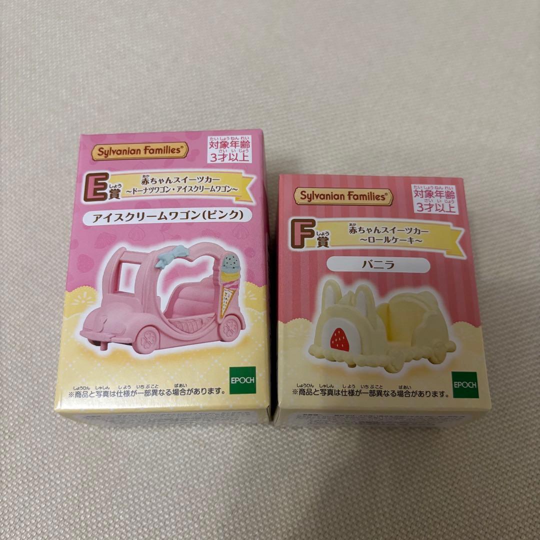 Б/у Набор призов E и F Лотереи Sylvanian Families Sparkling