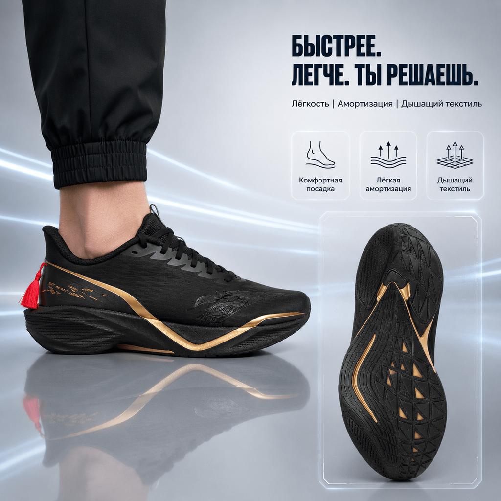 Anta Mach 6 Year Of The Horse Colorway Comfortable Lightweight Cushioning Low Top Running Shoes Men Sneaker Basic-Black Metallic-Gold 112615531R-1
