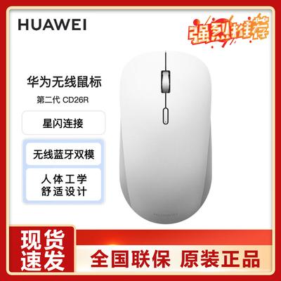 Huawei Bezdrátová myš (2. gen) CD26R